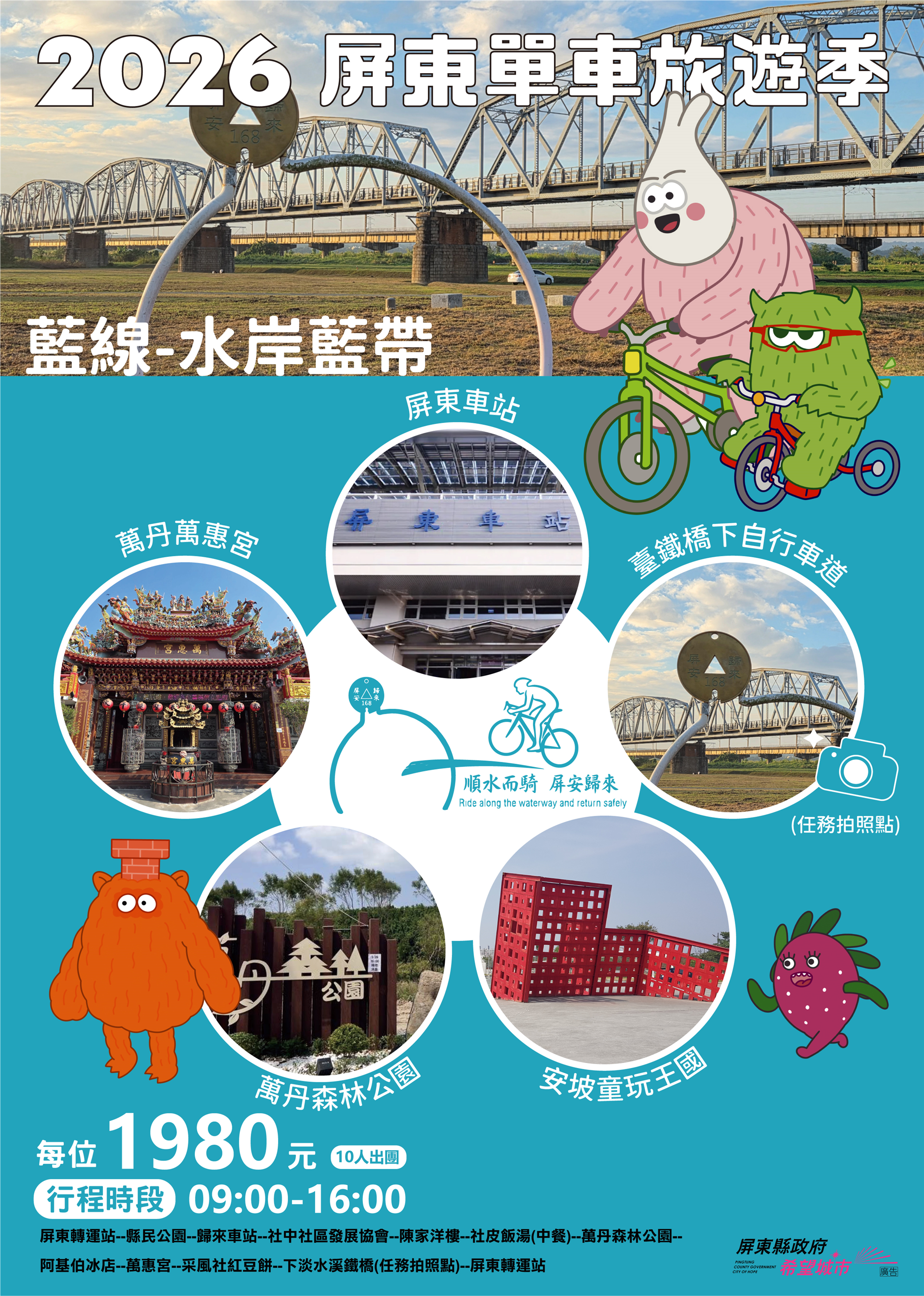 活動海報