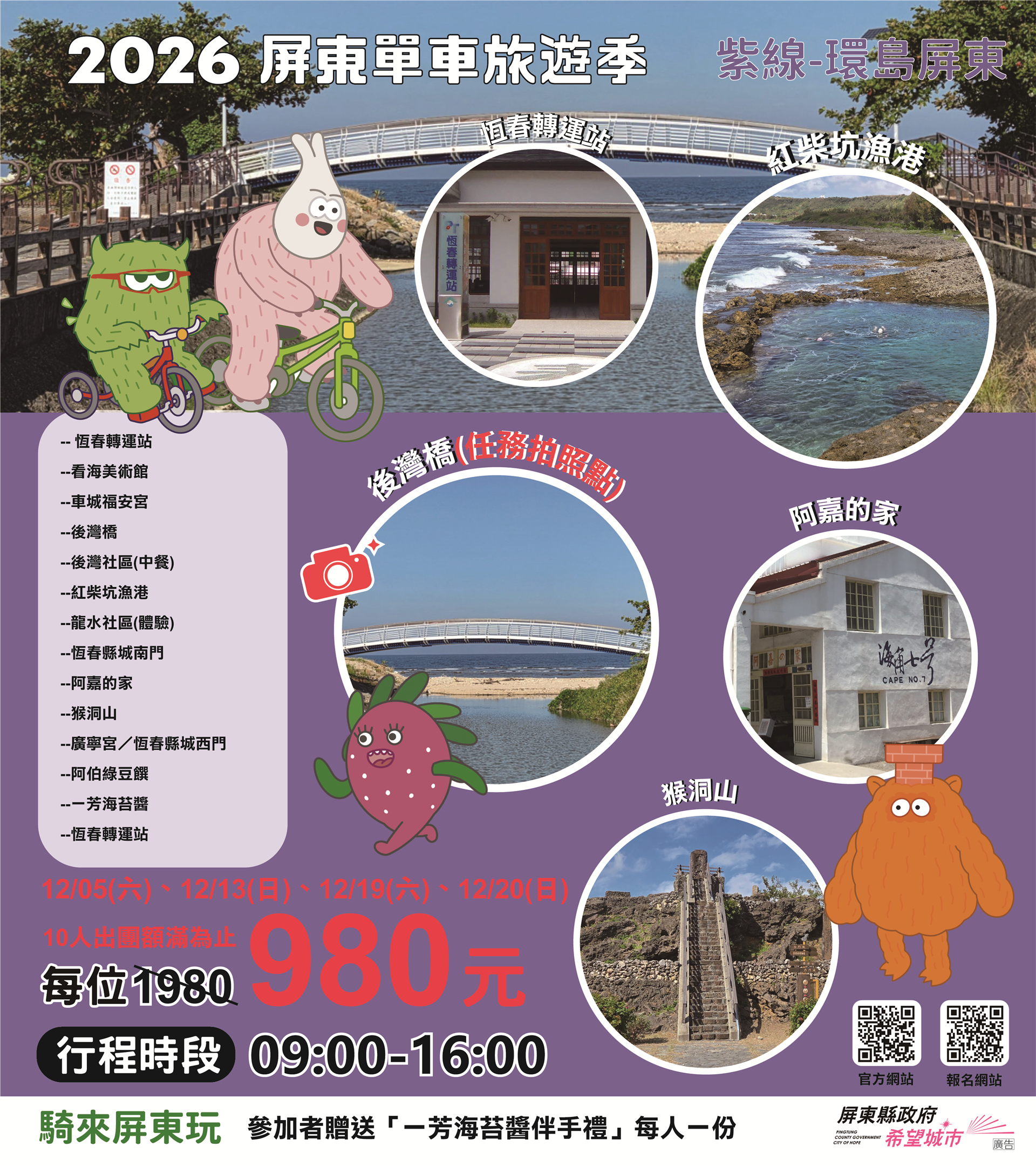 活動海報