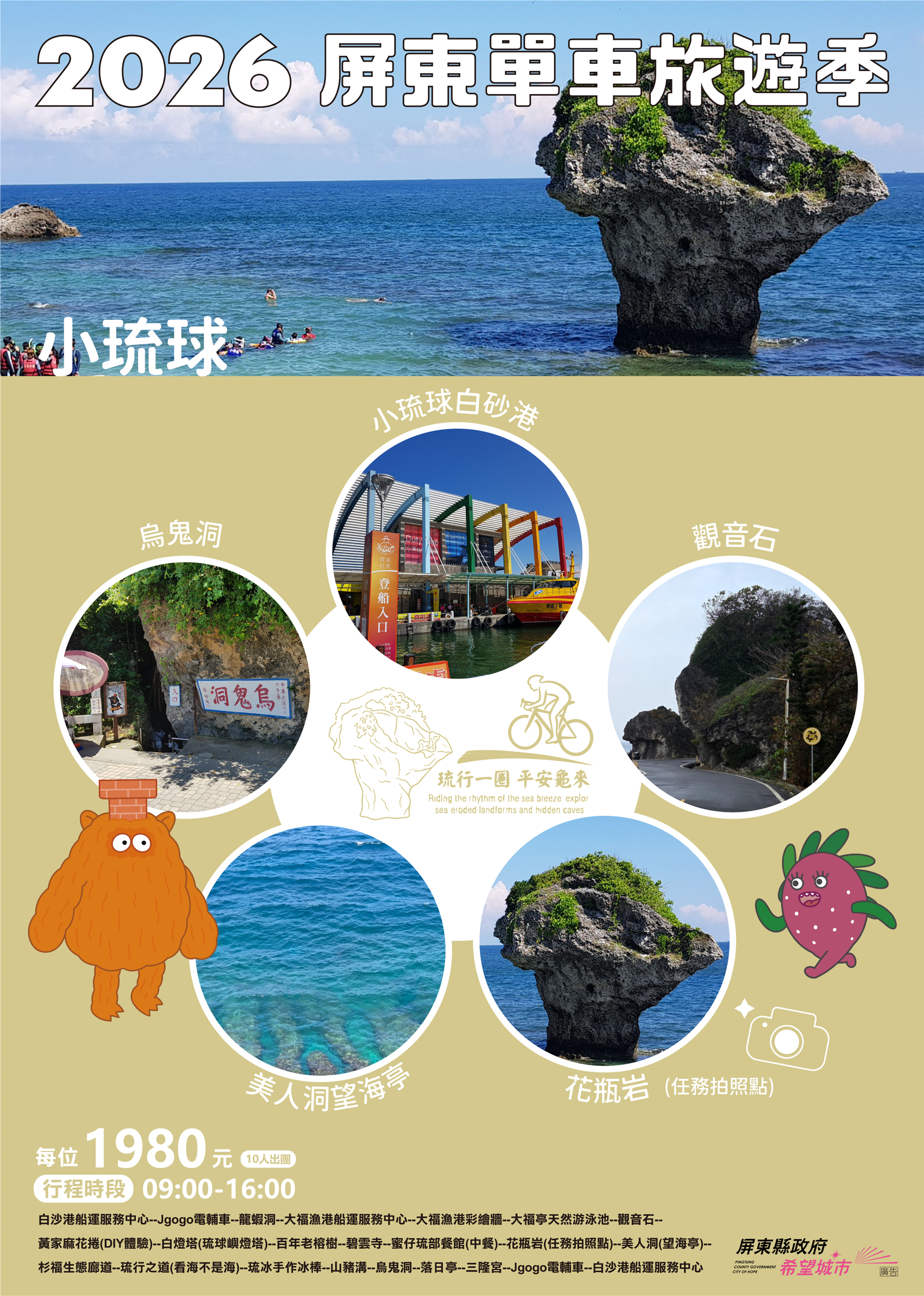 活動海報