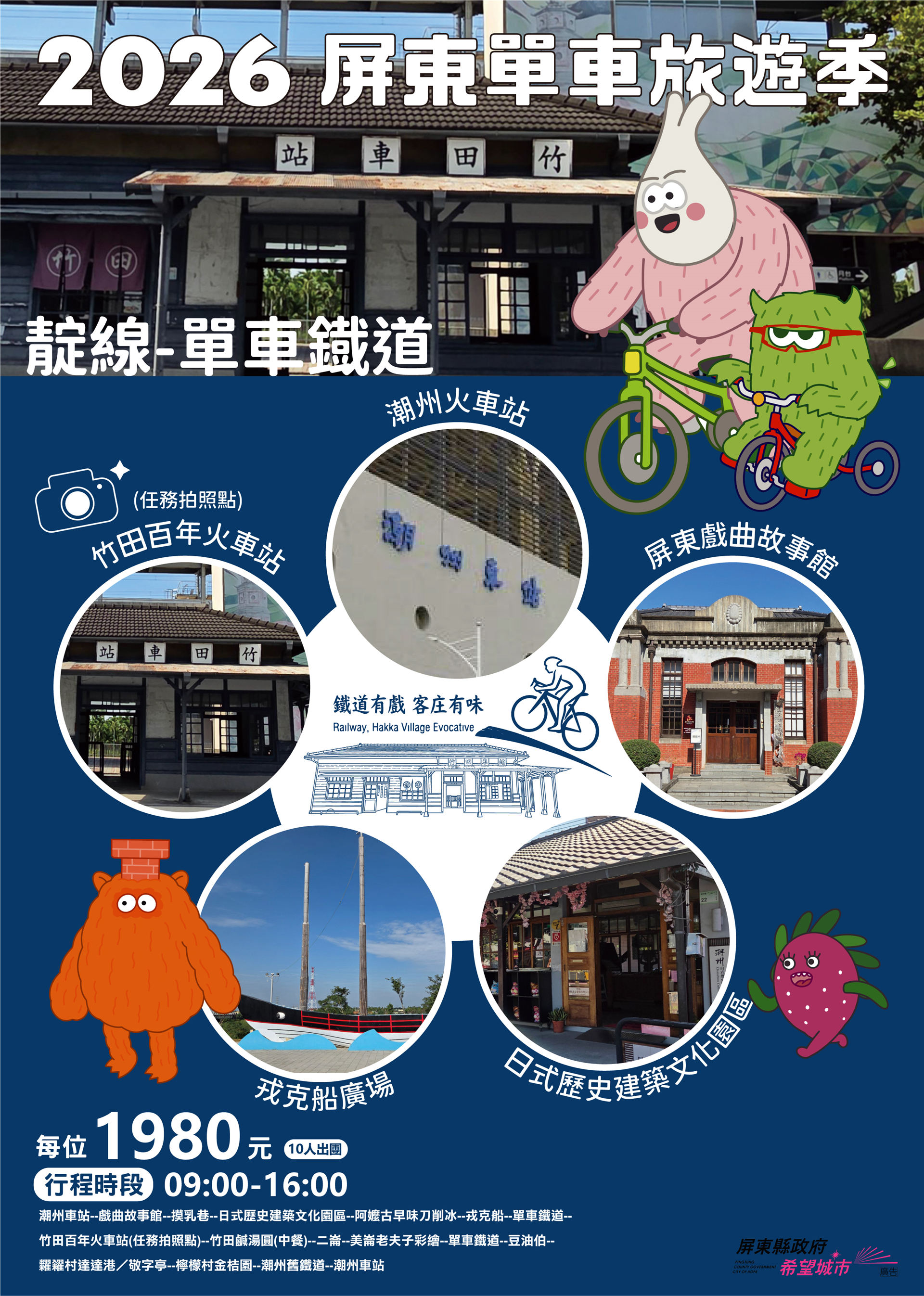 活動海報