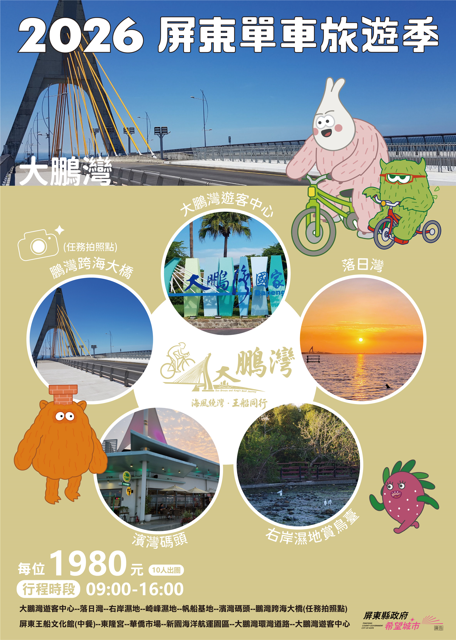 活動海報