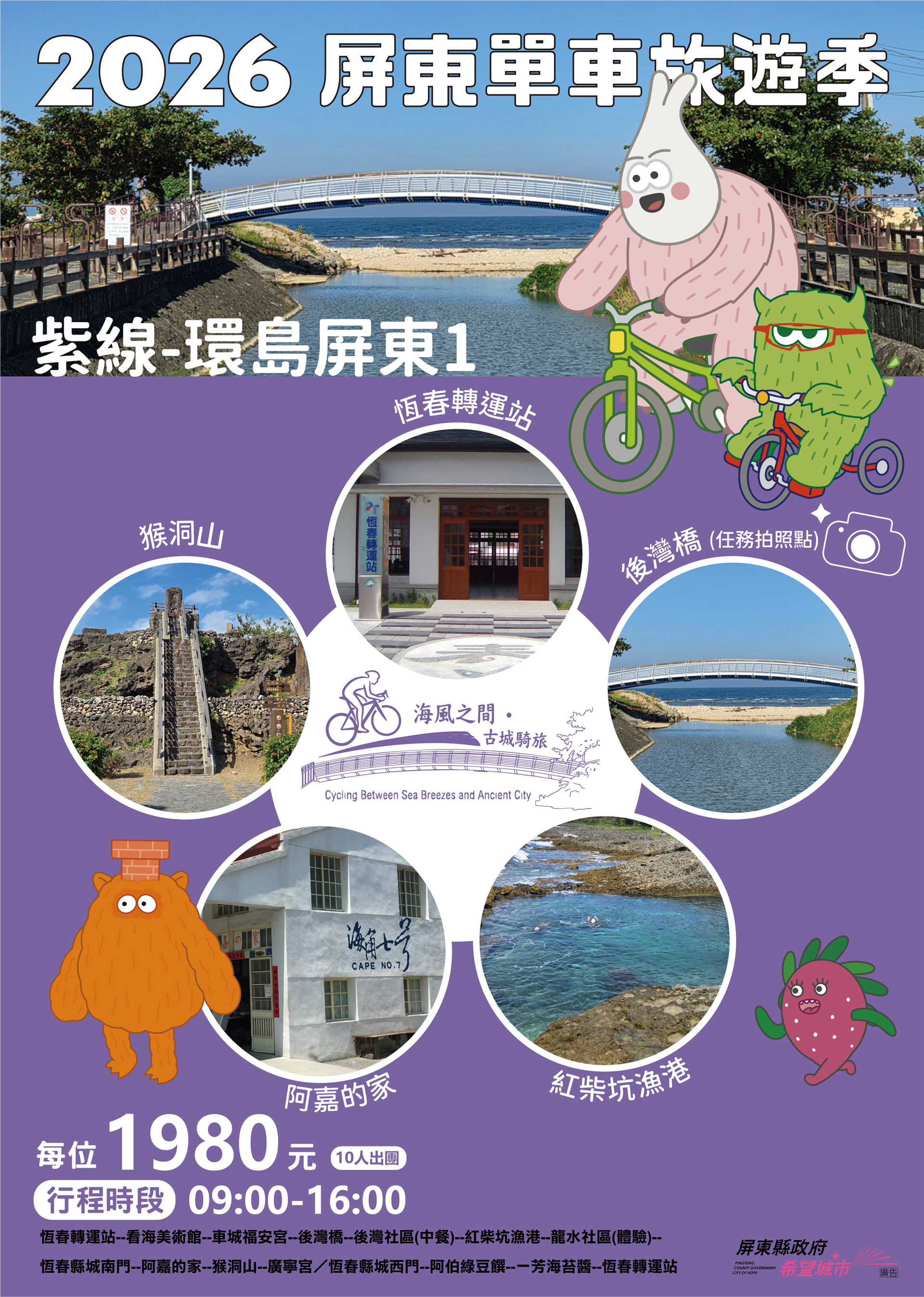 活動海報