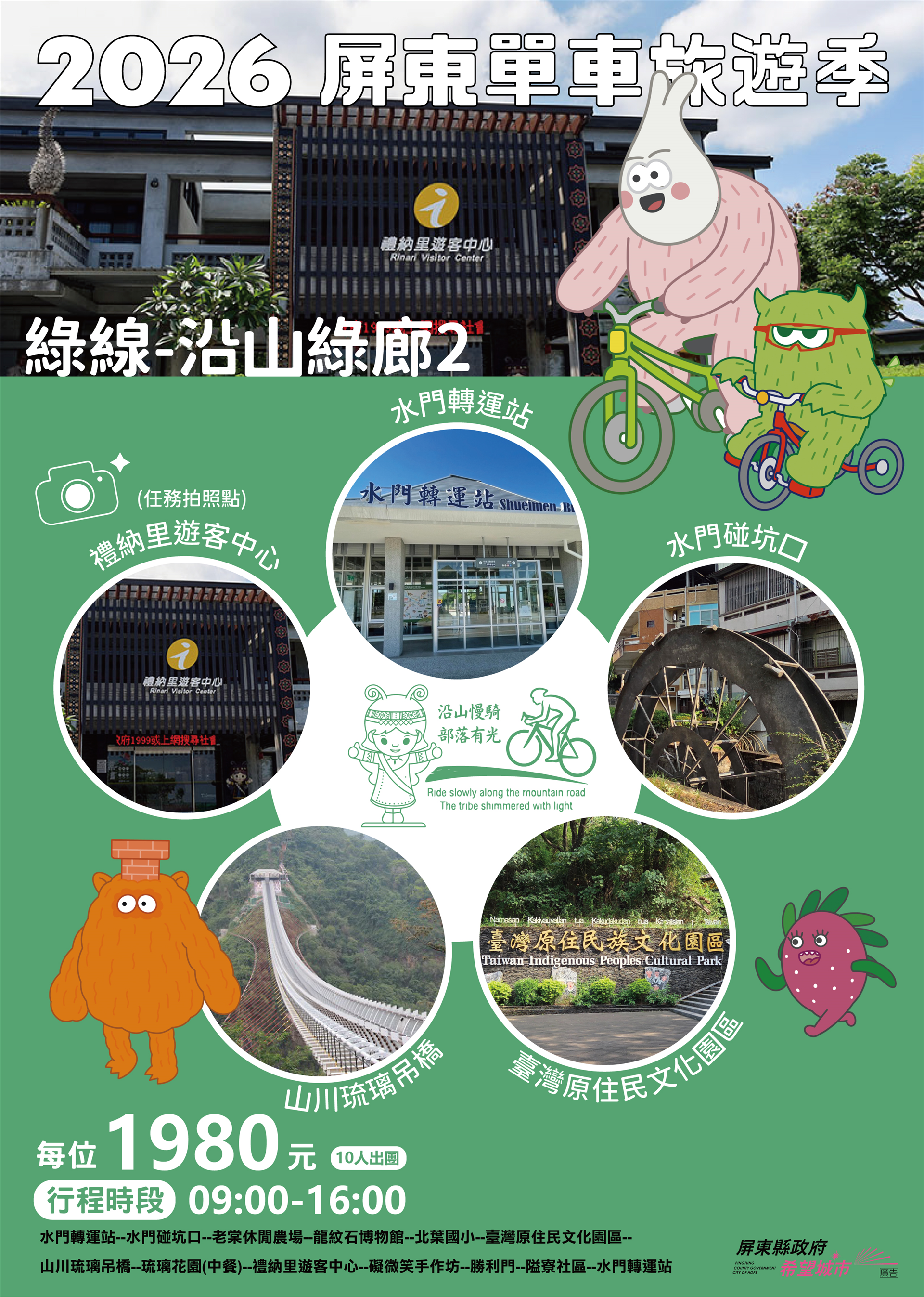 活動海報