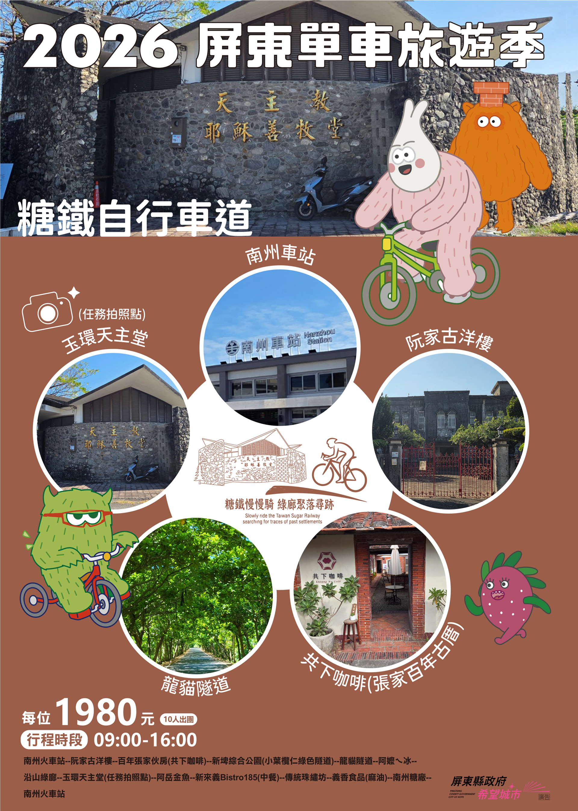 活動海報